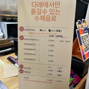 다래떡까페 리뷰 사진