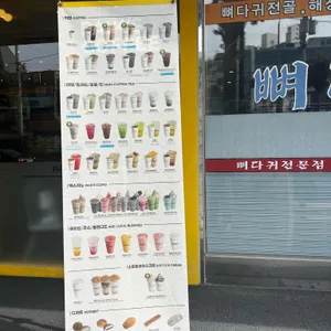 빽다방 리뷰 사진