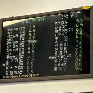 한양김밥 리뷰 사진