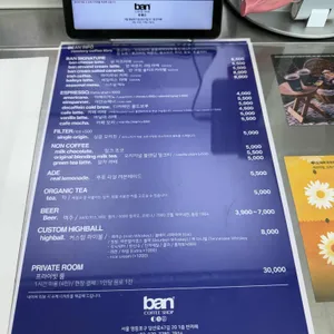 반카페 리뷰 사진