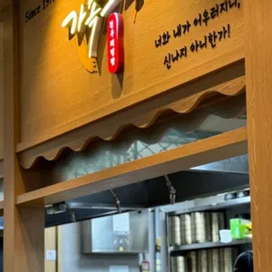 가족회관 리뷰 사진