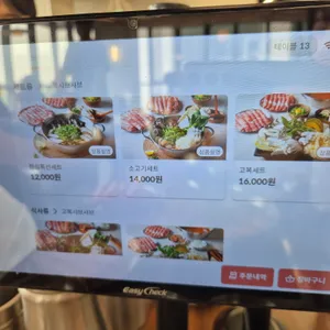 고복샤브샤브 리뷰 사진