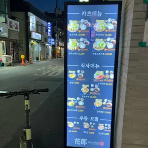 화랑카츠 리뷰 사진