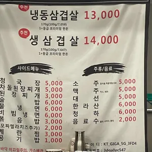역북집 리뷰 사진
