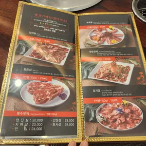 언양불고기 리뷰 사진