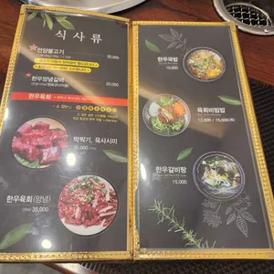 언양불고기 리뷰 사진