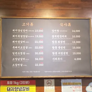 복덩이숯불갈비 리뷰 사진
