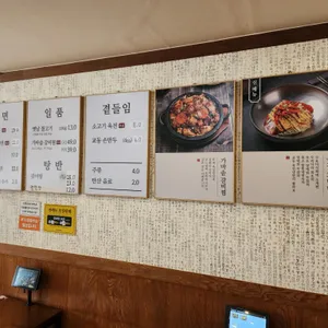 교동면옥 리뷰 사진