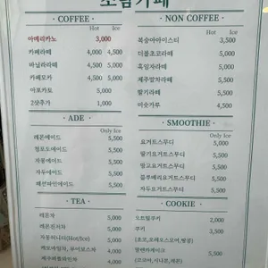 소담 카페 리뷰 사진