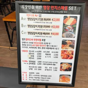 명장닭갈비 리뷰 사진