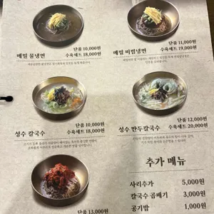 성수면옥 리뷰 사진