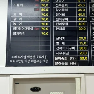 동일수산 리뷰 사진