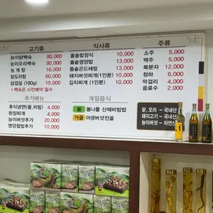 산약뜰 리뷰 사진