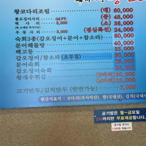북해어장 왕 코다리 리뷰 사진