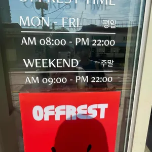 오프레스트 로스터리 리뷰 사진