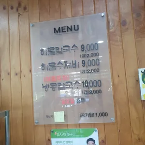 수미가 리뷰 사진