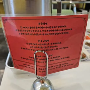 아세아누들 by. 베이코닉 누들바 리뷰 사진