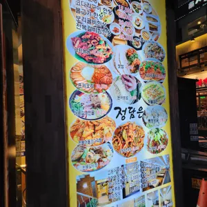 정담은 리뷰 사진
