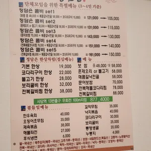 정담은 리뷰 사진