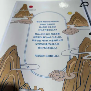 성수라 리뷰 사진