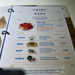 성수라 리뷰 사진