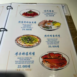 성수라 리뷰 사진
