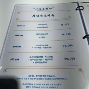 성수라 리뷰 사진
