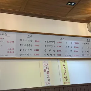 한멘뚝배기 리뷰 사진