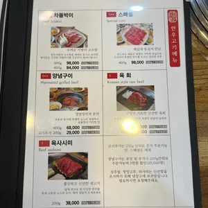 한우명가촌 리뷰 사진