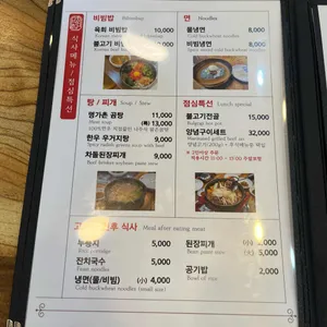 한우명가촌 리뷰 사진