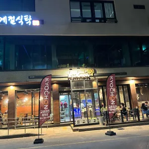 교촌치킨 리뷰 사진