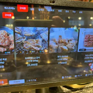 보성갈비 리뷰 사진