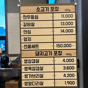 여의도생고기 리뷰 사진