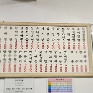 온양반점 리뷰 사진