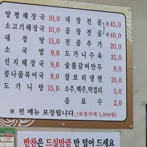양평할매해장국 리뷰 사진