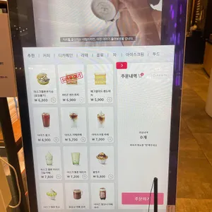 폴바셋  리뷰 사진
