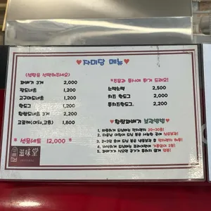 자미당 리뷰 사진