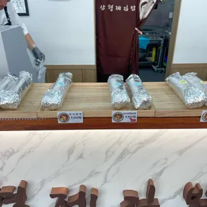삼형제김밥 리뷰 사진