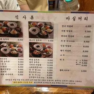 새벽집 리뷰 사진