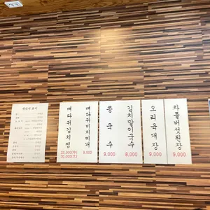 새벽집 리뷰 사진