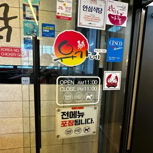 유가네닭갈비 리뷰 사진