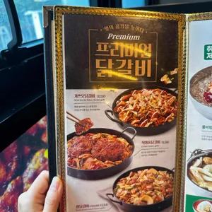 유가네닭갈비 리뷰 사진