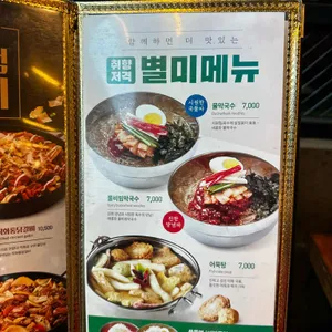 유가네닭갈비 리뷰 사진
