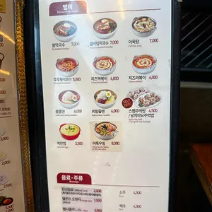 유가네닭갈비 리뷰 사진
