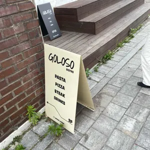 골로소 리뷰 사진