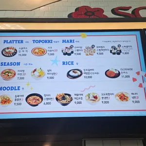 스쿨푸드 리뷰 사진