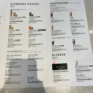 스타벅스 리뷰 사진