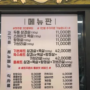 일광돈돈 리뷰 사진