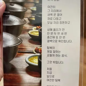 탐복 리뷰 사진