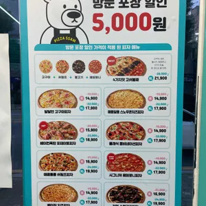 피자선생 사진